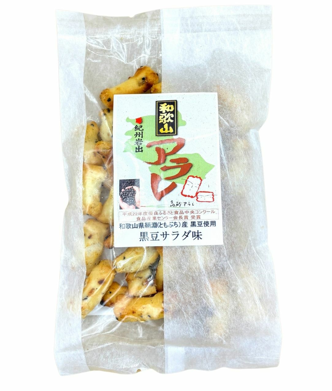 和歌山アラレ 黒豆サラダ味 | 高砂アラレ